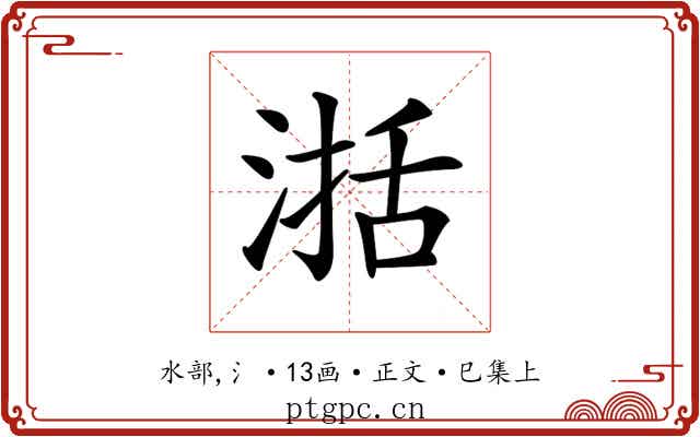𣸅