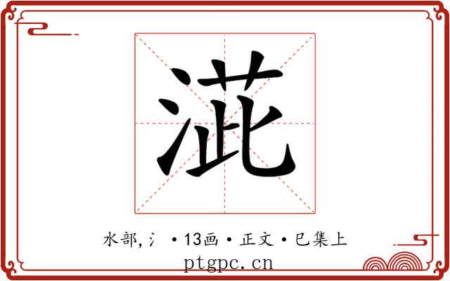 𣸆