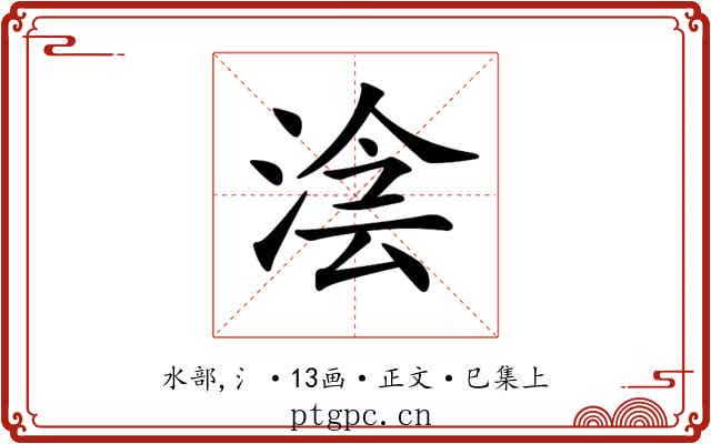 𣸊