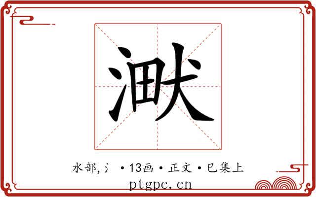 𣸋