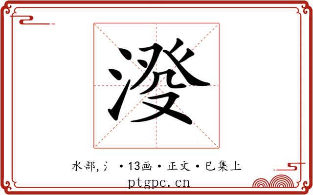 𣸍