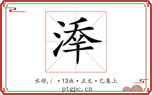 𣸖