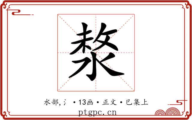 𣸗