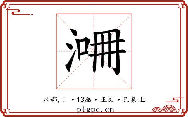 𣸙