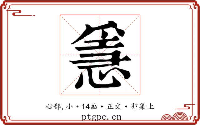 㥯