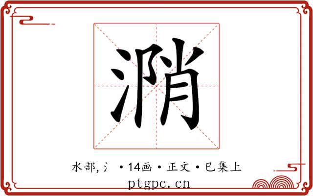 𣹝