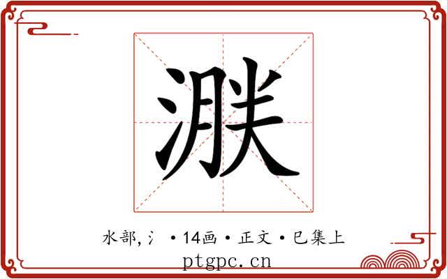 𣹸