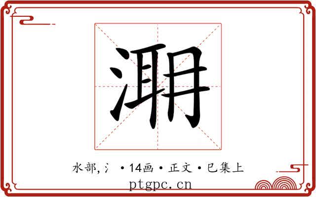 𣹼