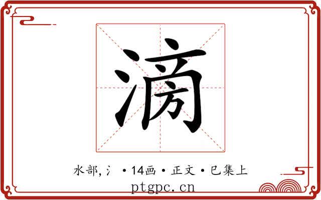 𣹿
