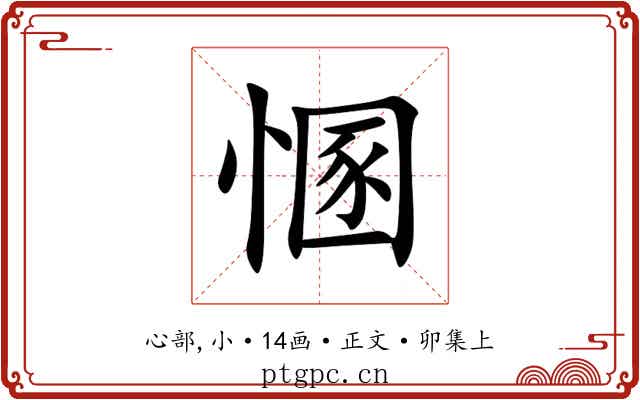 㥵
