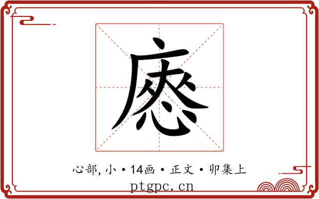 㥷