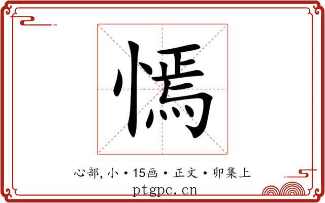 㥼