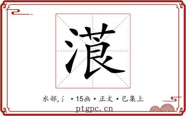 𣻡