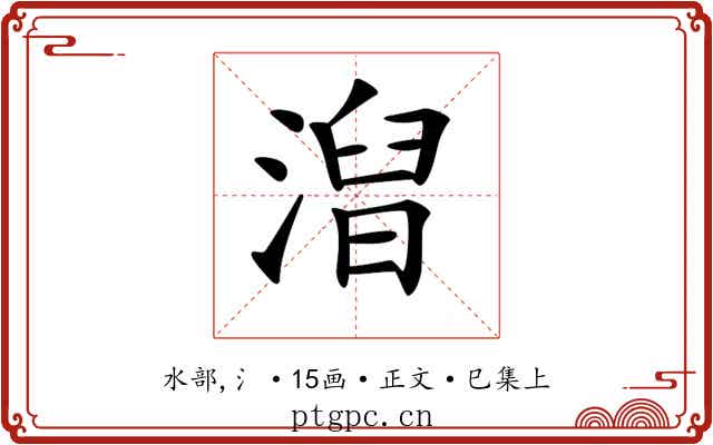 𣻥
