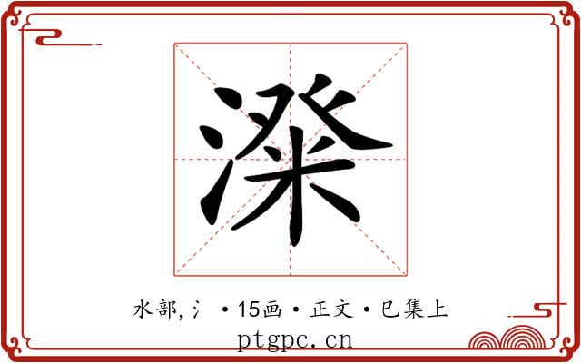 𣻬