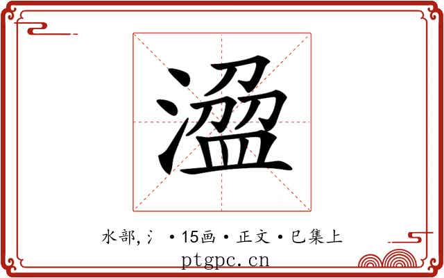 𣻭