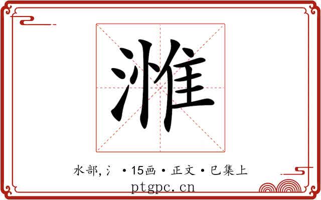 𣻰