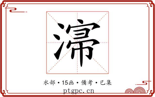 𣼡