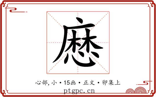 㦄