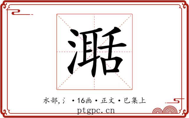 𣽅