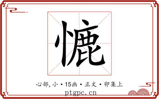 㦇