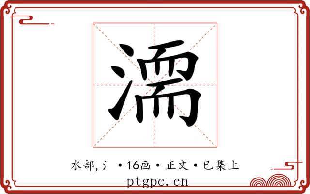 𣽈