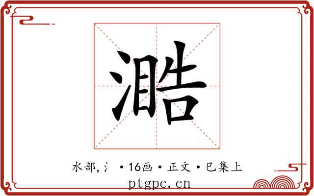 𣽋