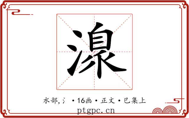 𣽍