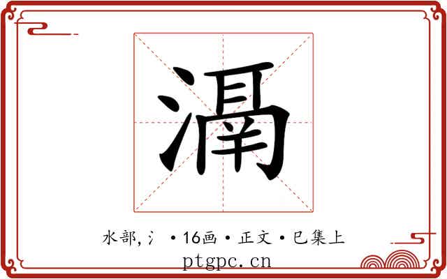 𣽐
