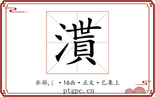 𣽒