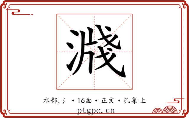 𣽖