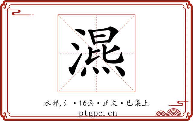 𣽙