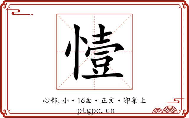 㦉