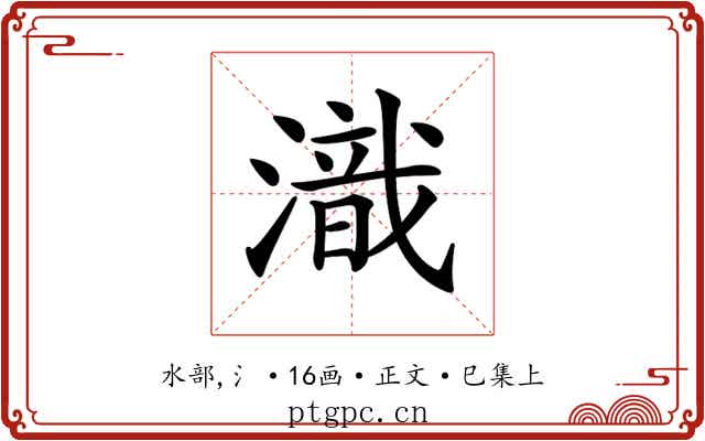 𣽚