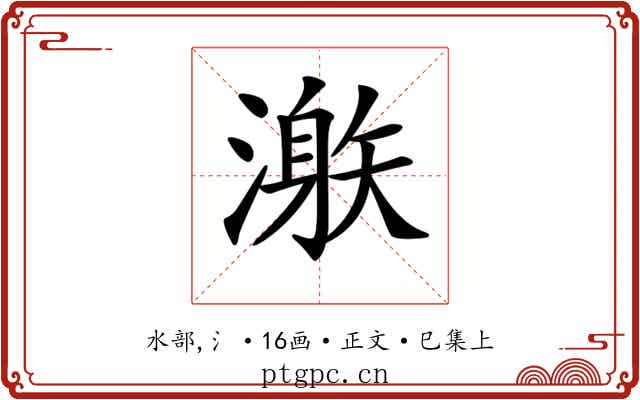 𣽜