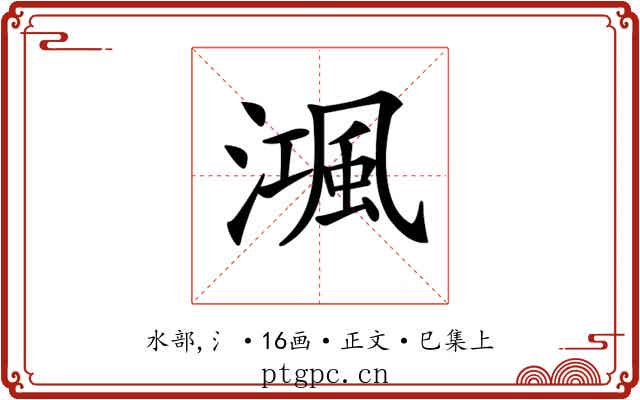 𣽝