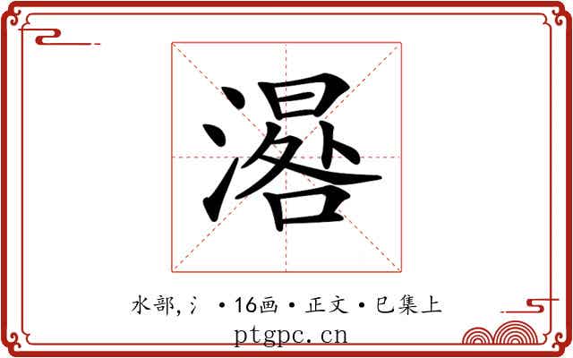 𣽞