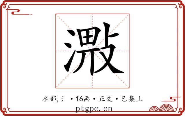 𣽠