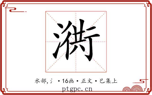 𣽣