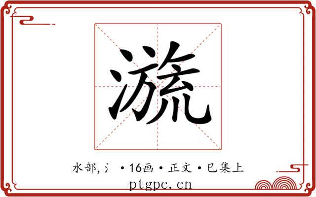 𣽩