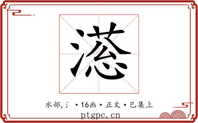 𣽫