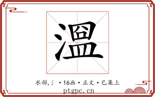 𣽭