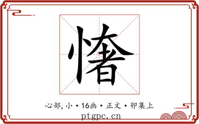 㦋