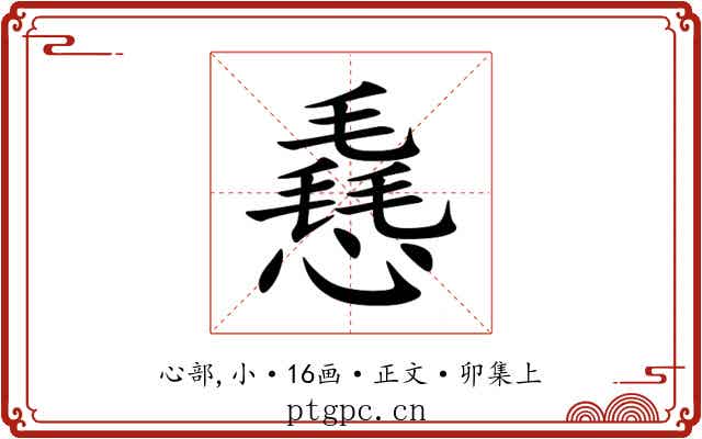 㦌