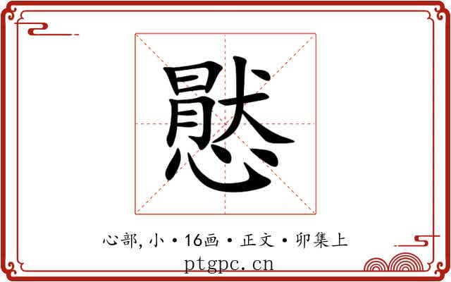 㦔