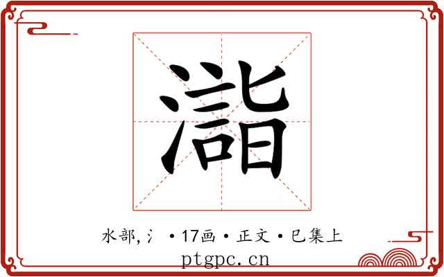 𣿉