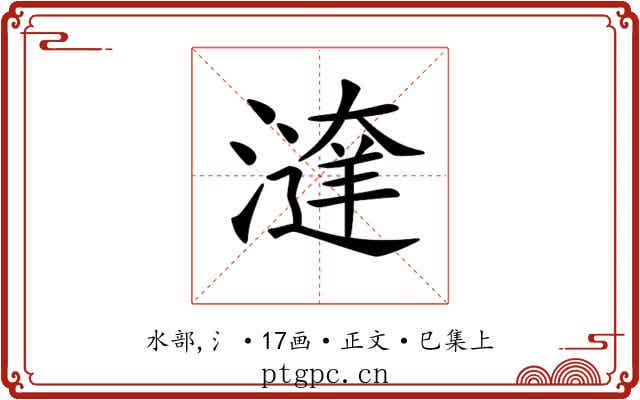 𣿔
