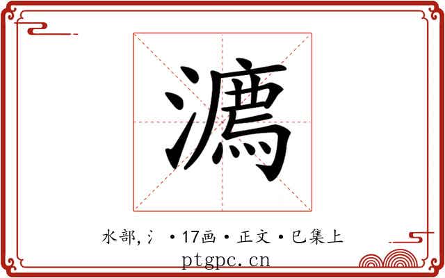 𣿕