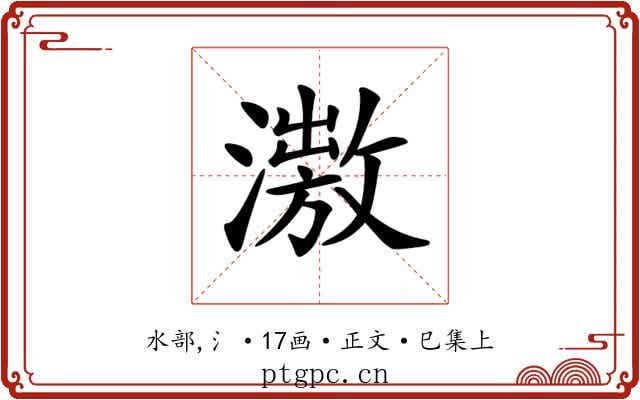 𣿗