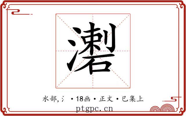 𤀦